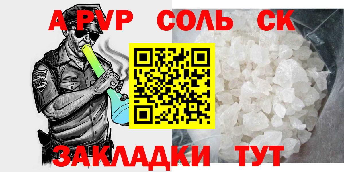 Тара  APVP VHQ  наркотики  A-PVP Crystall  Вход с VPN 
