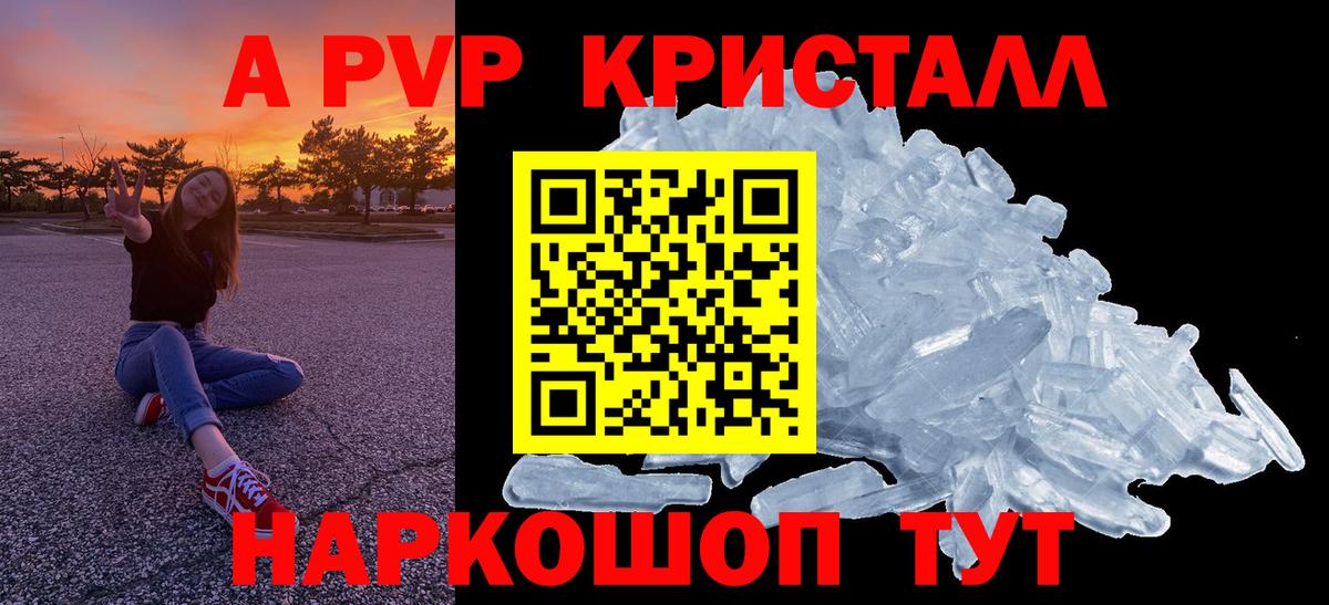 А ПВП Соль Тара