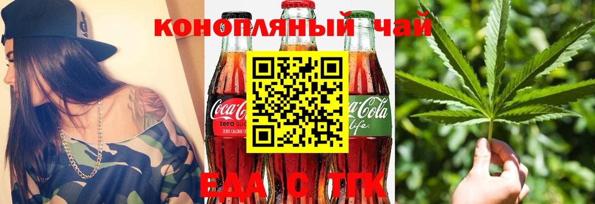 Тара  Печенье с ТГК конопля  Вход с VPN 