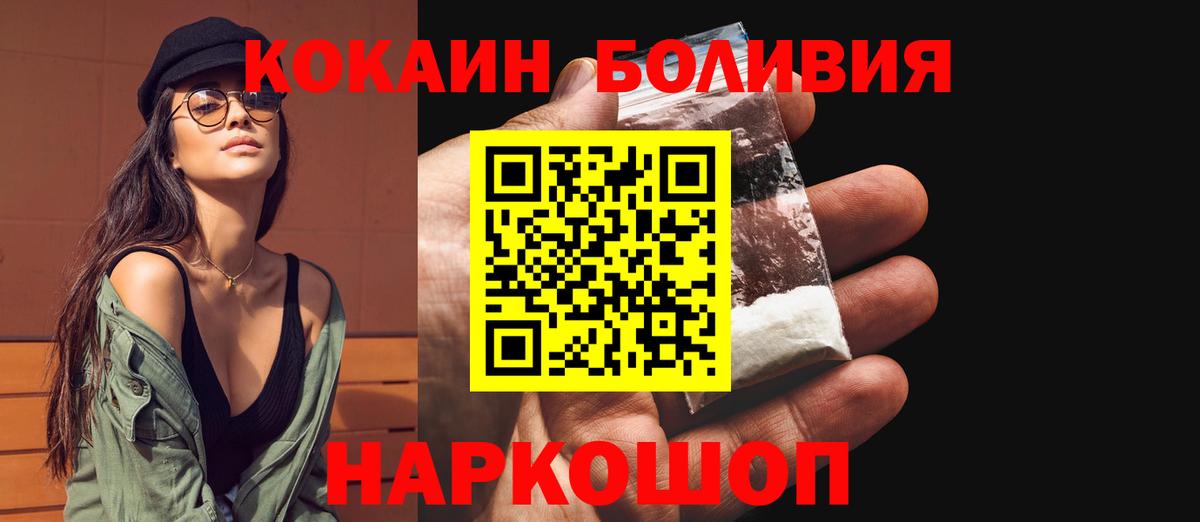 Кокаин VHQ  Cocaine 99%  Тара  Cocaine  Вход с VPN 