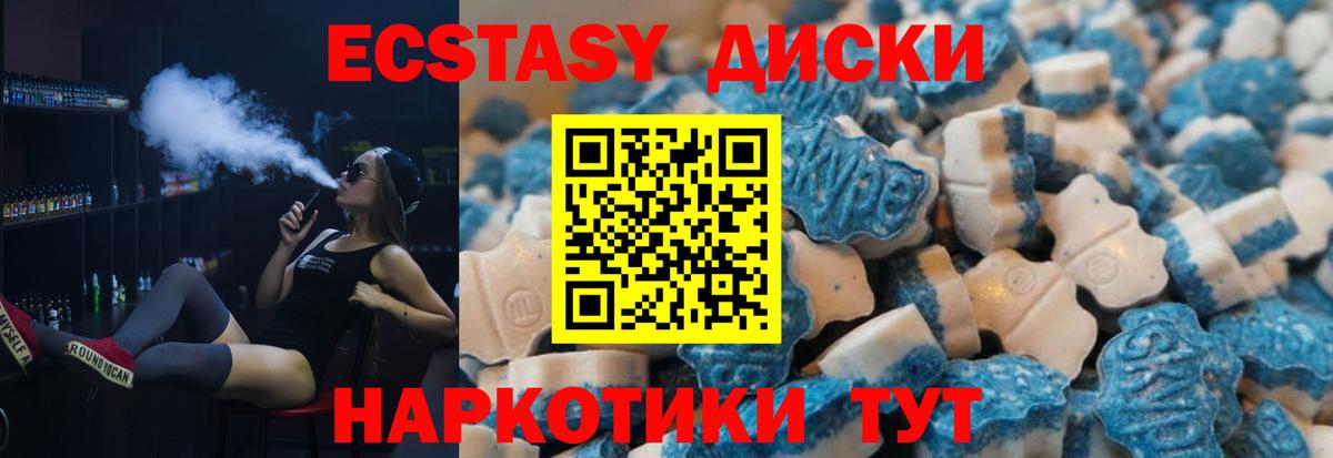 Экстази  Экстази 300 mg  Вход с VPN  Тара 