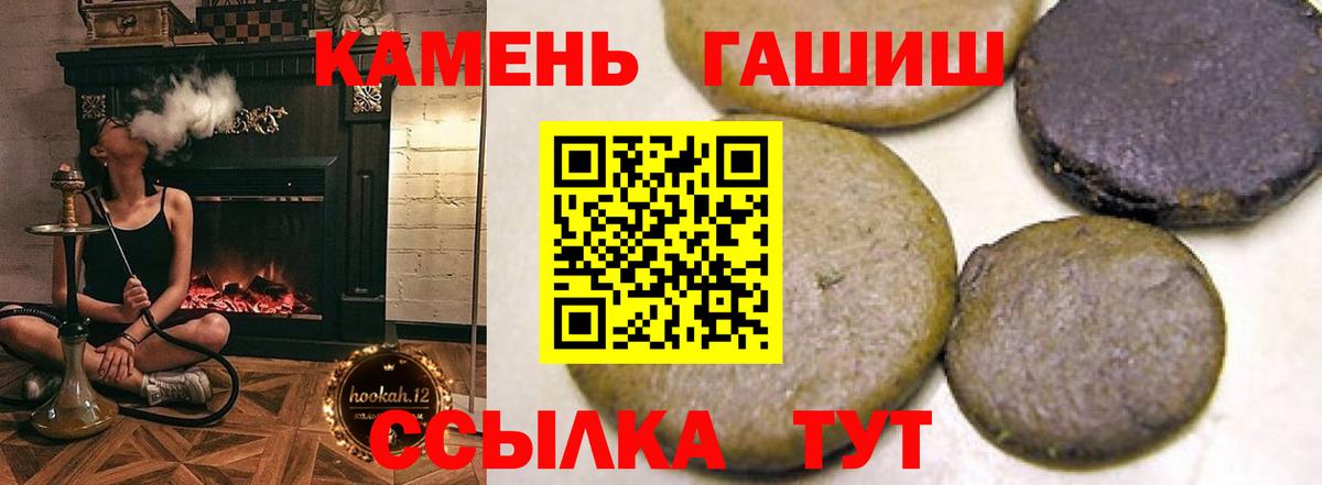 Гашиш убойный Тара