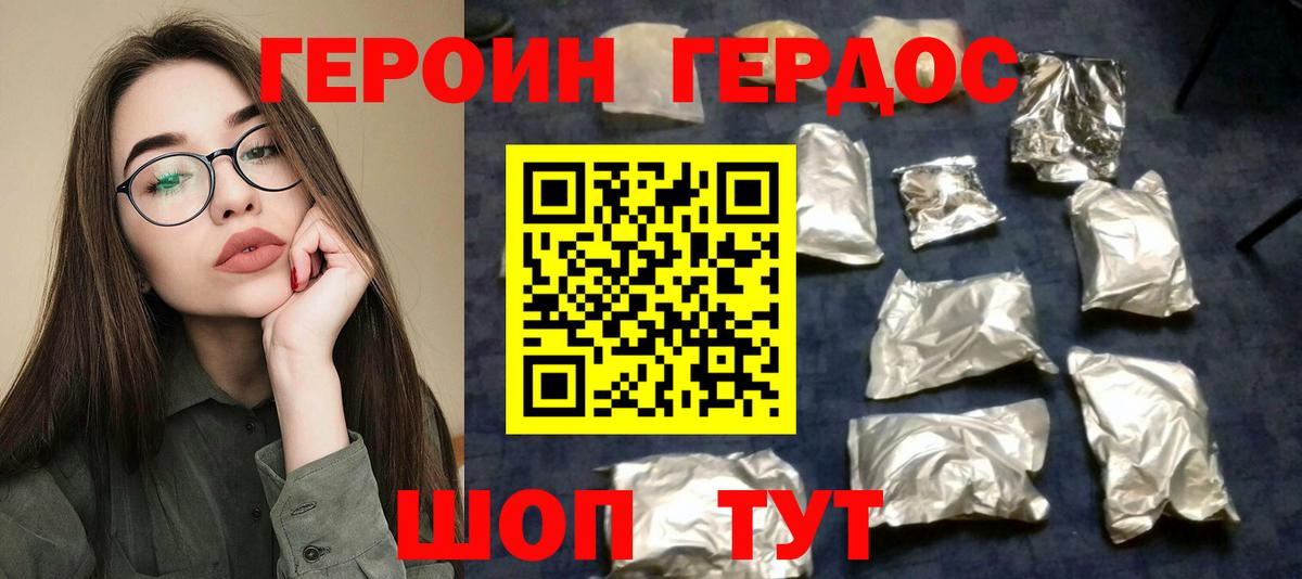 Тара  ГЕРОИН VHQ  Вход с VPN 