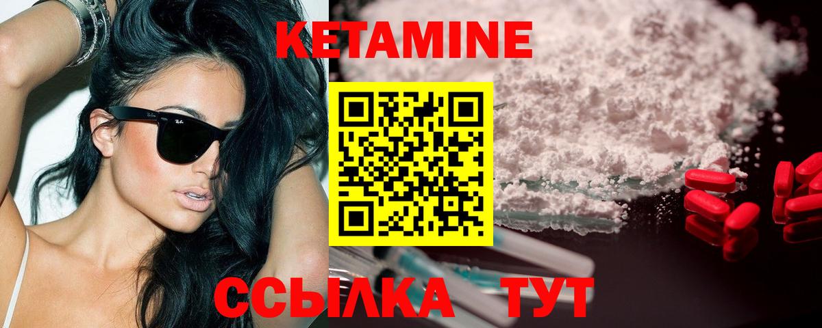 КЕТАМИН VHQ  КЕТАМИН ketamine  Вход с VPN  Тара 
