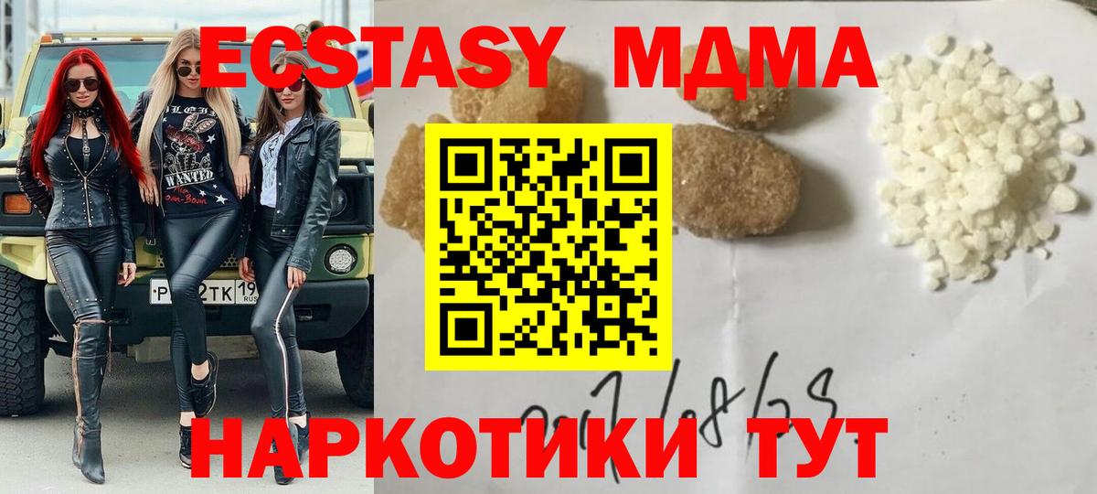 Тара  MDMA Molly  МДМА VHQ  Вход с VPN 