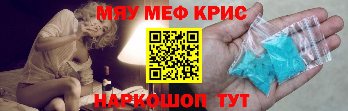 Меф мяу мяу  Мефедрон  Тара  МЯУ-МЯУ  Меф 4 MMC  Вход с VPN 