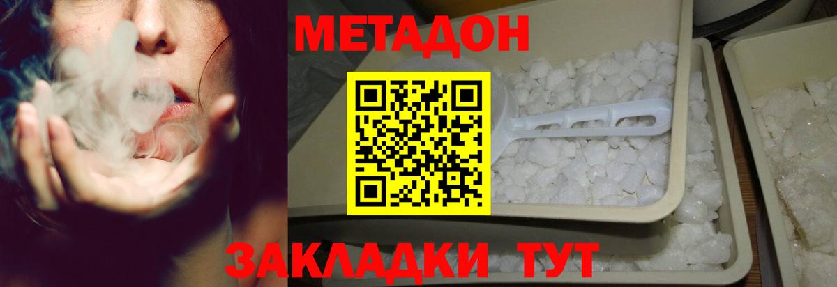 МЕТАДОН белоснежный Тара
