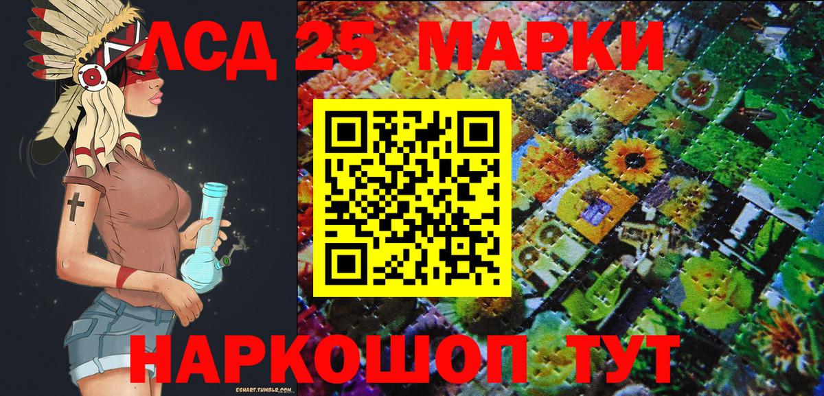 Марки 25I-NBOMe 1,5мг Тара