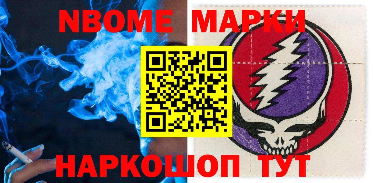 Наркотические марки 1,8мг  Вход с VPN  Марки 25I-NBOMe  Тара 