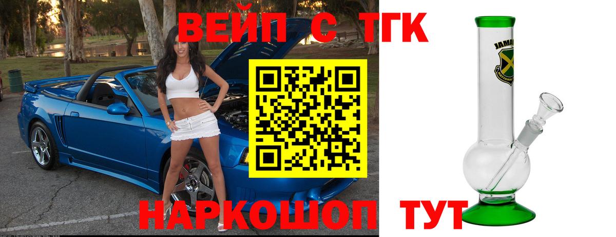 ТГК THC oil  Дистиллят ТГК жижа  Тара  Вход с VPN 
