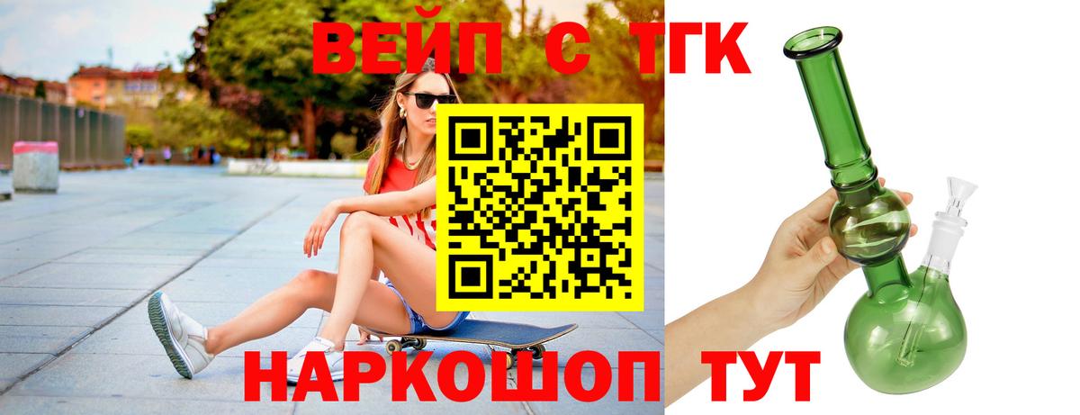 ТГК жижа Тара